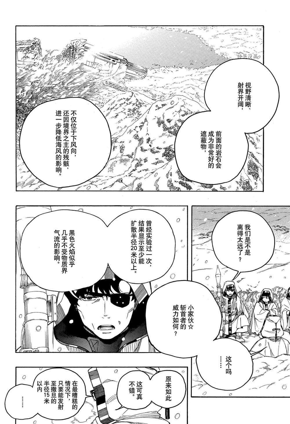 第134话