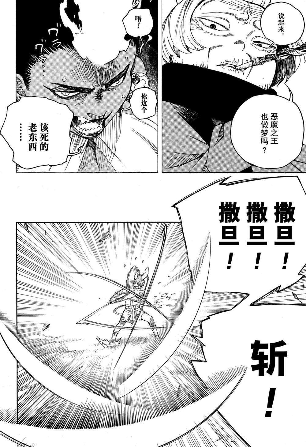 第134话