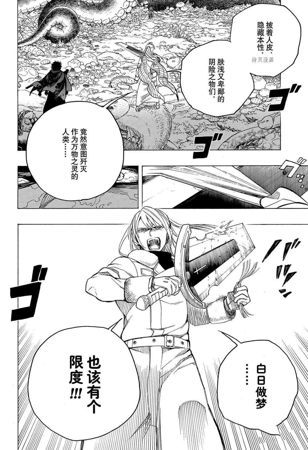 第134话