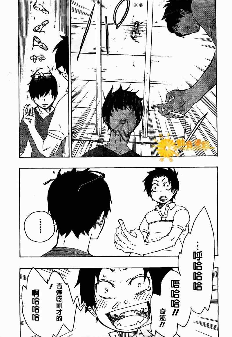 第8话