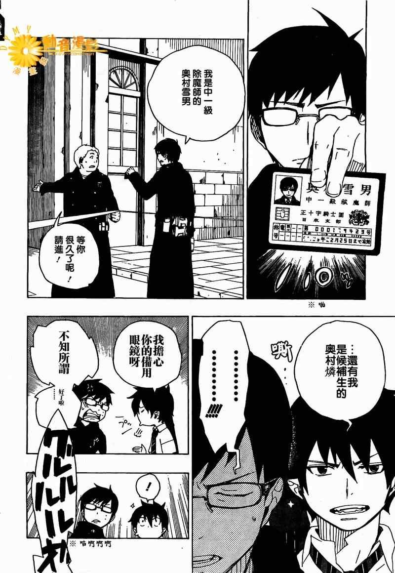 第8话