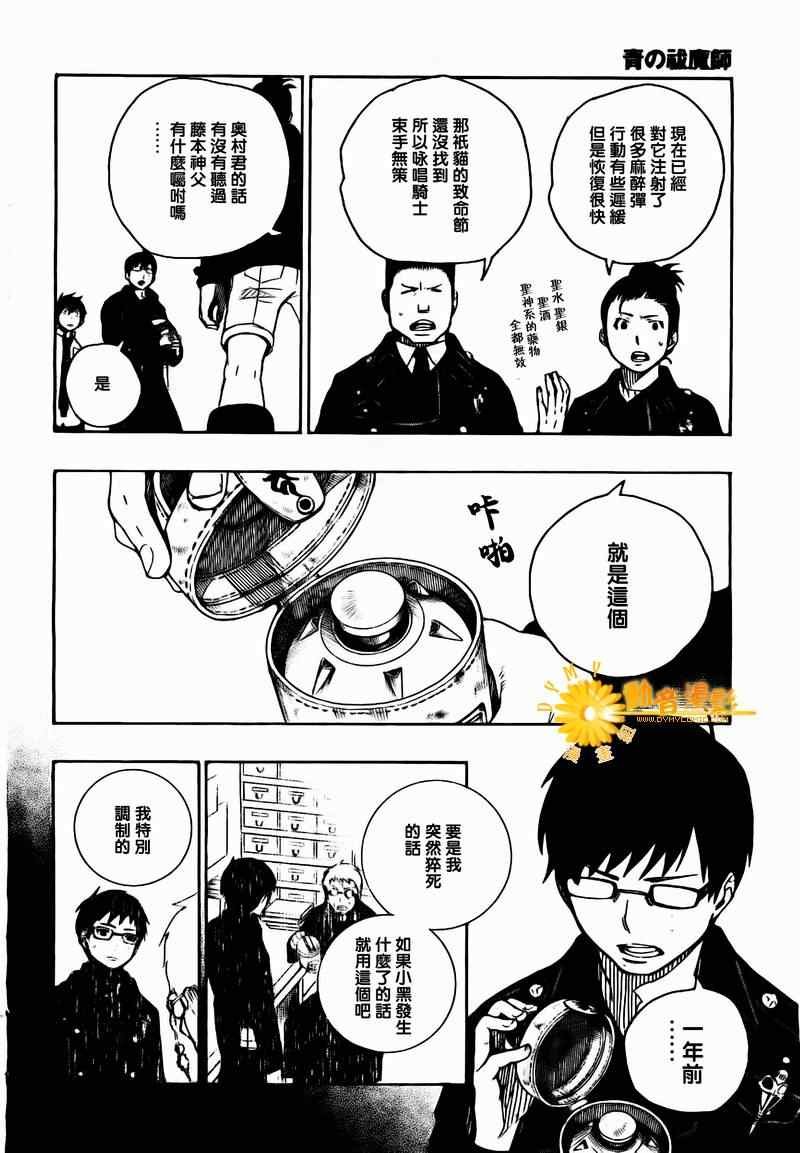 第8话
