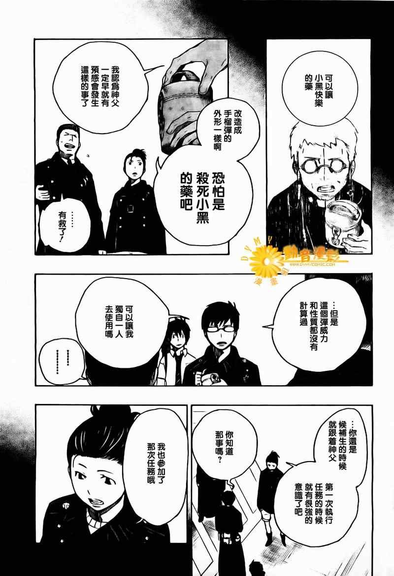 第8话