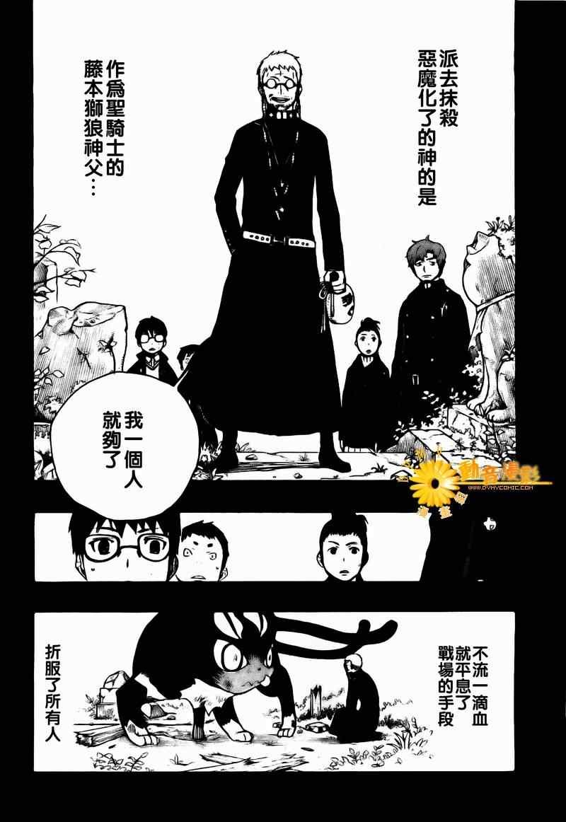 第8话