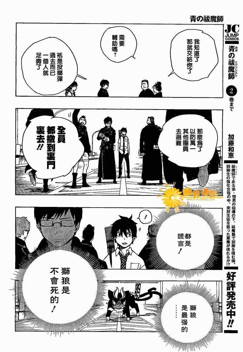第8话