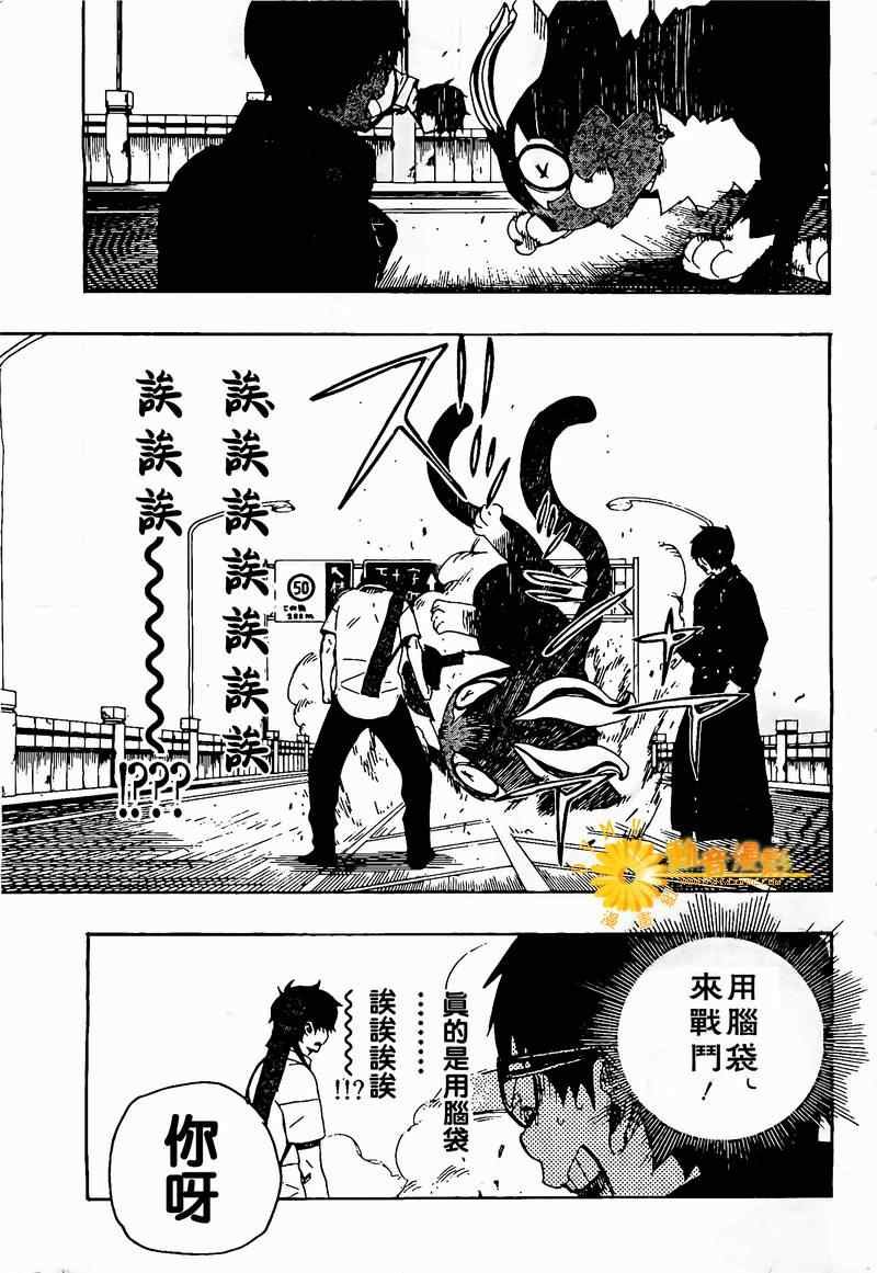 第8话