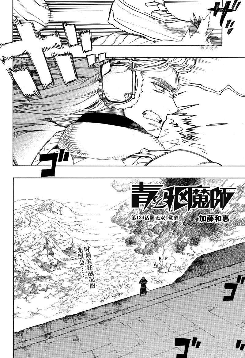 第135话