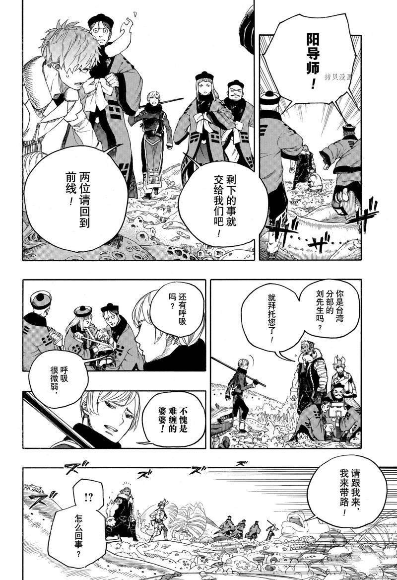 第135话