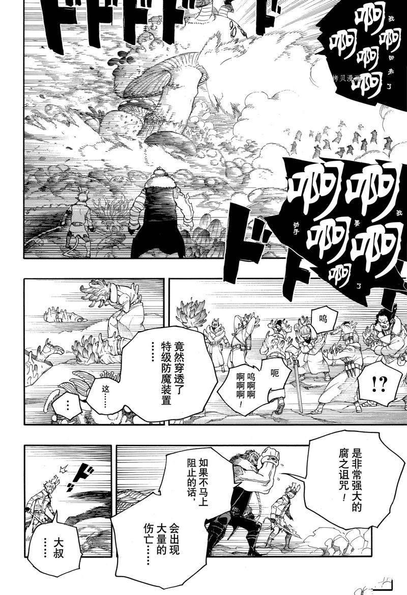 第135话