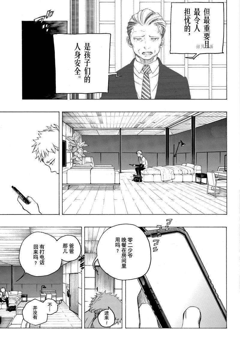 第135话