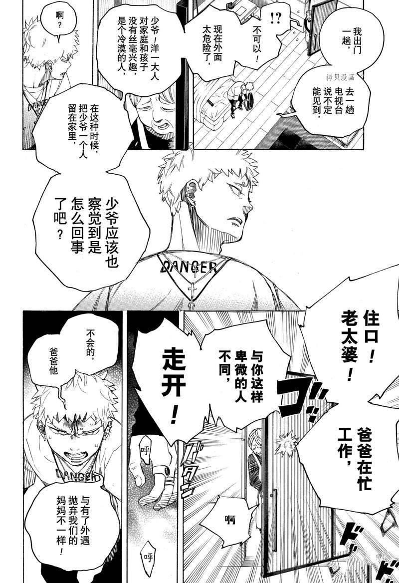 第135话