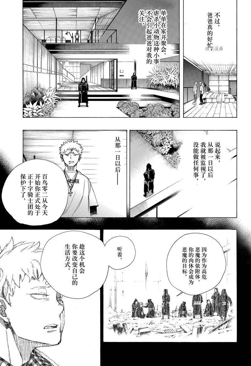 第135话