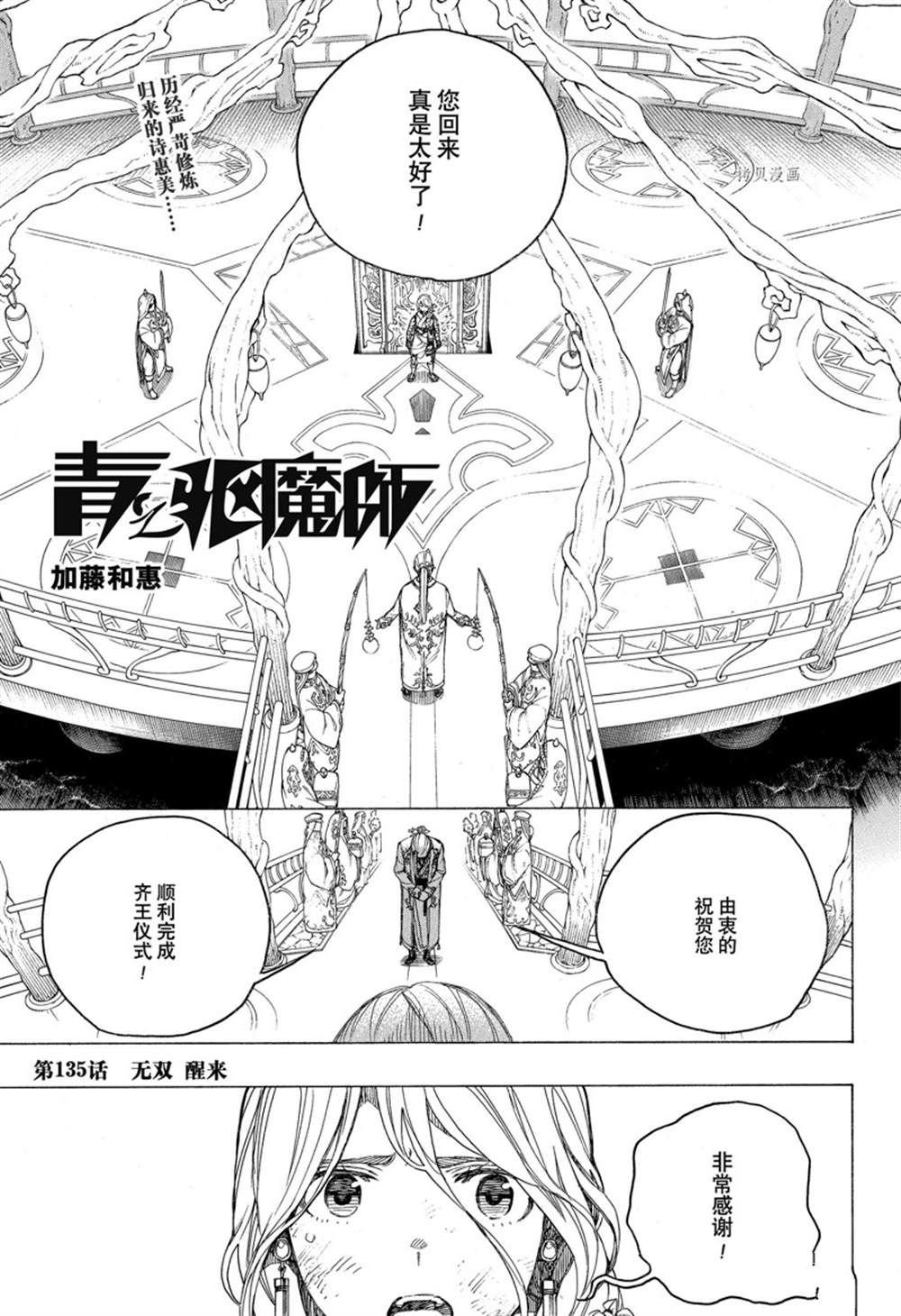 第136话