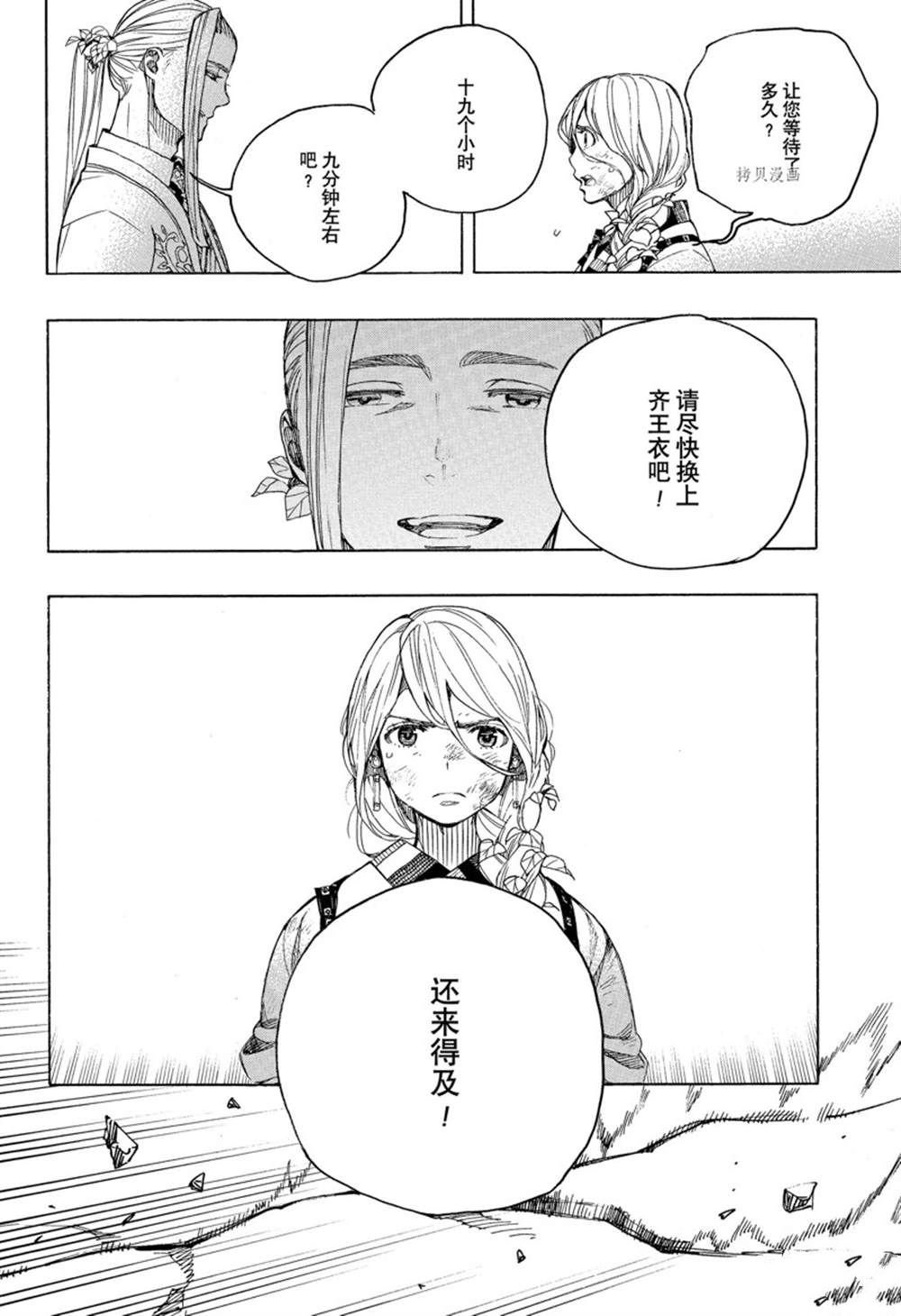 第136话