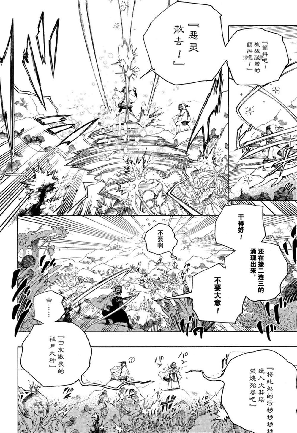 第136话