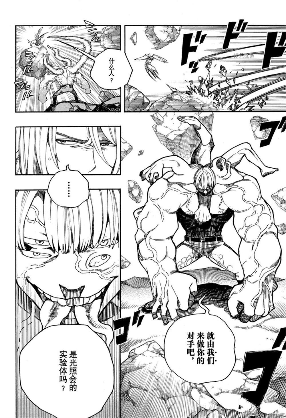 第136话