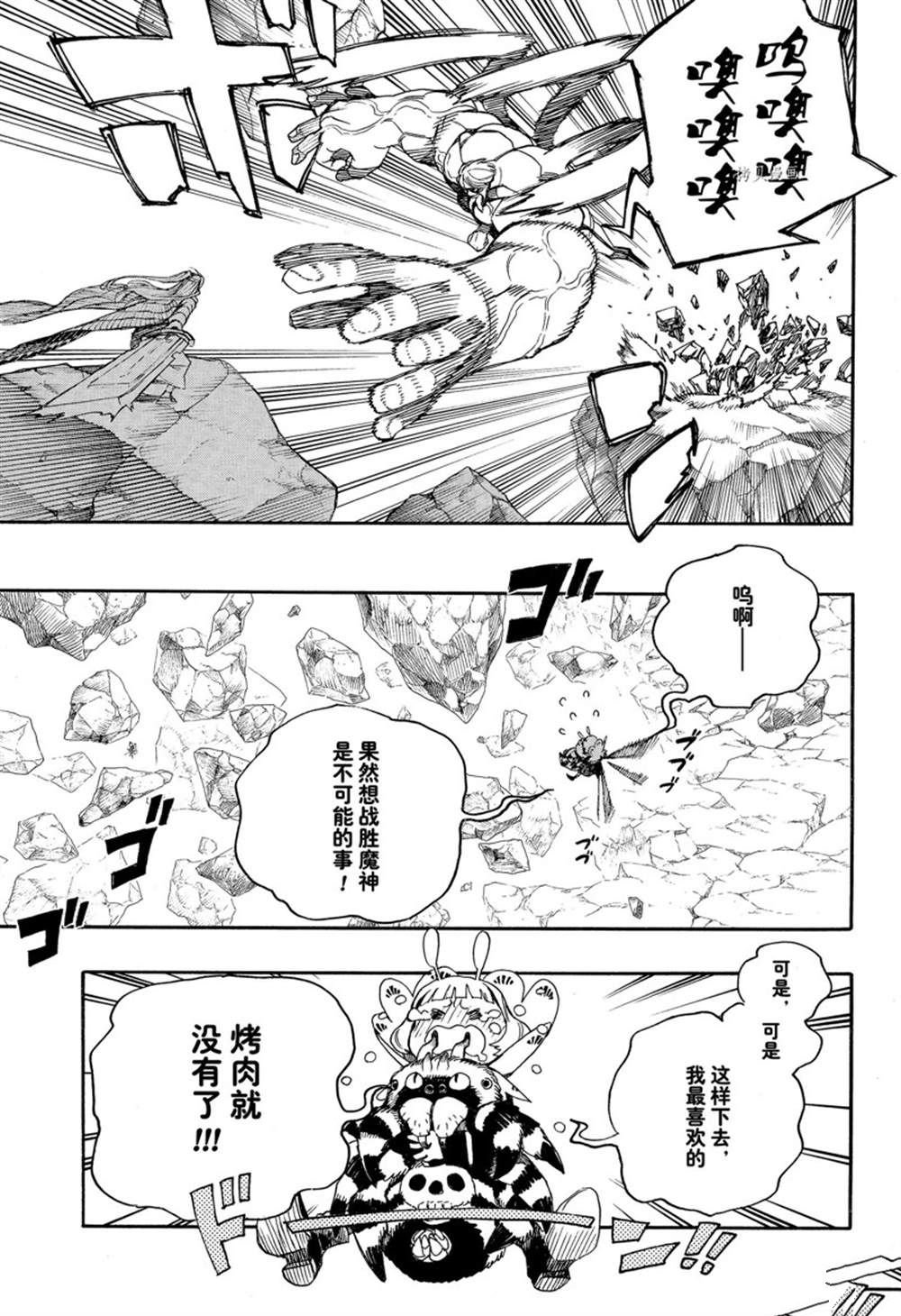 第136话