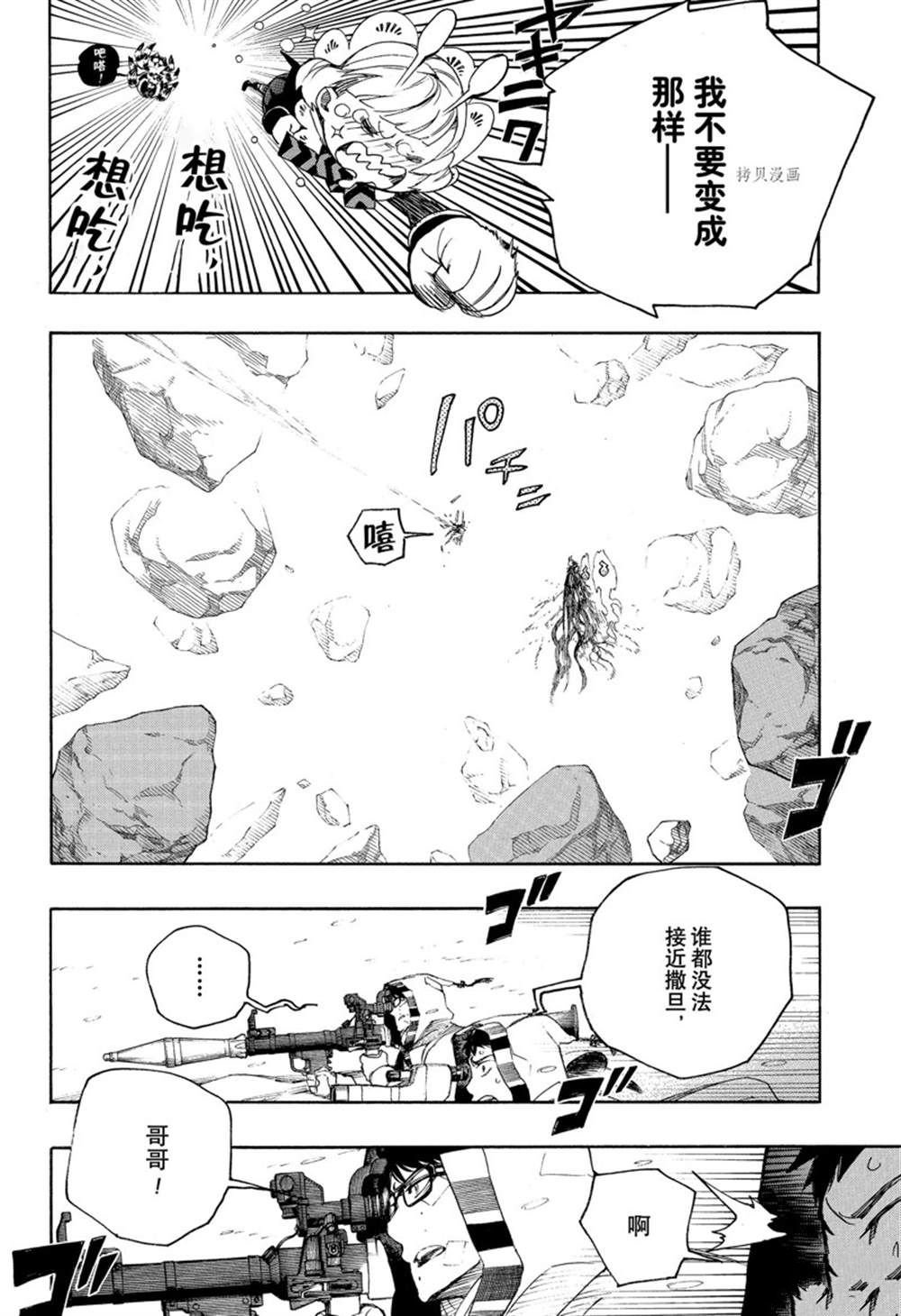 第136话