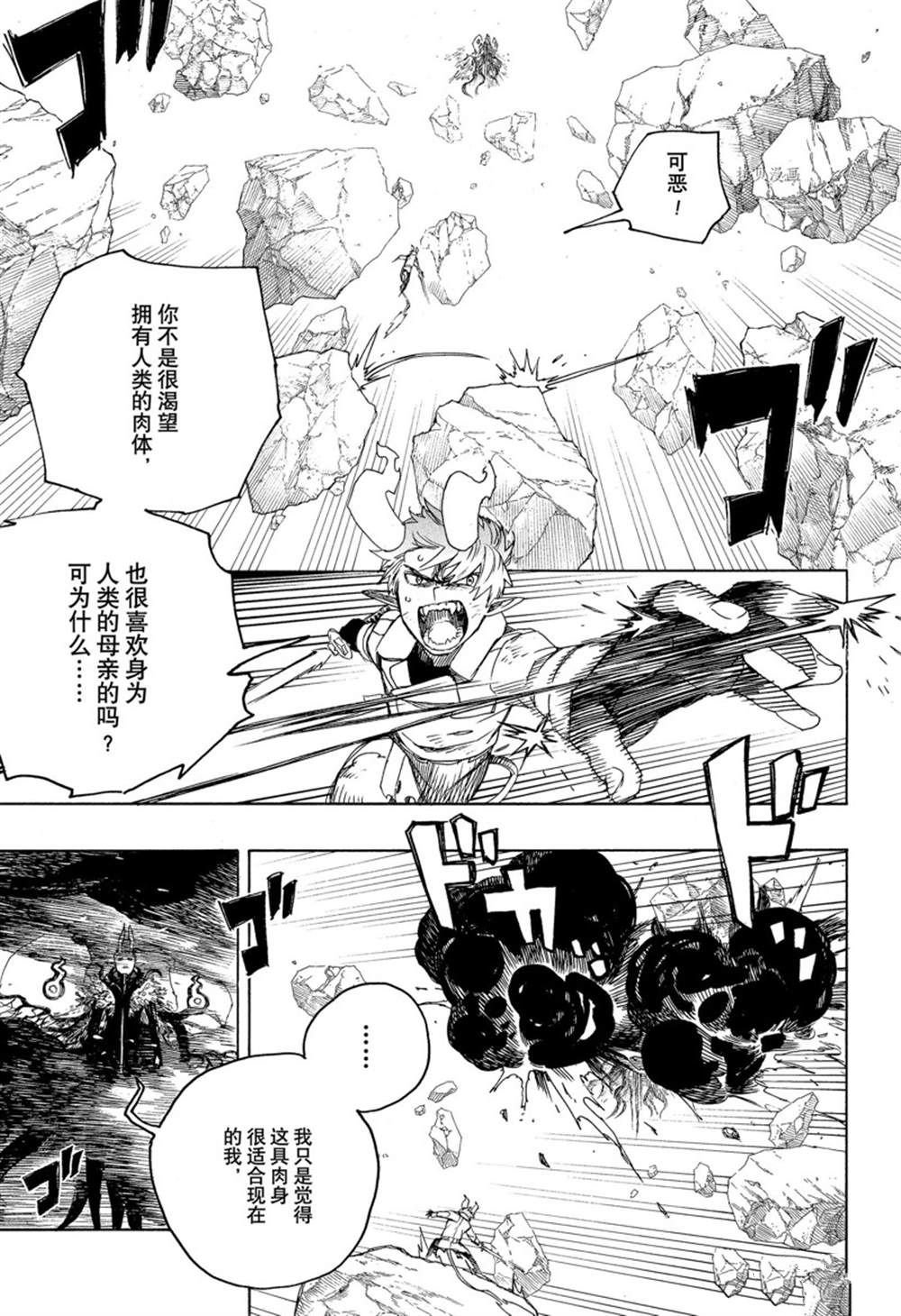 第136话