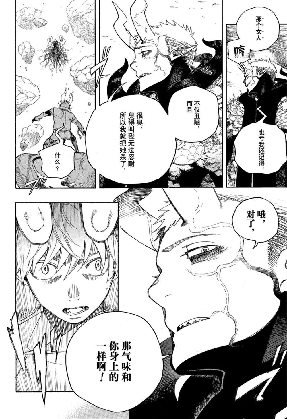 第136话