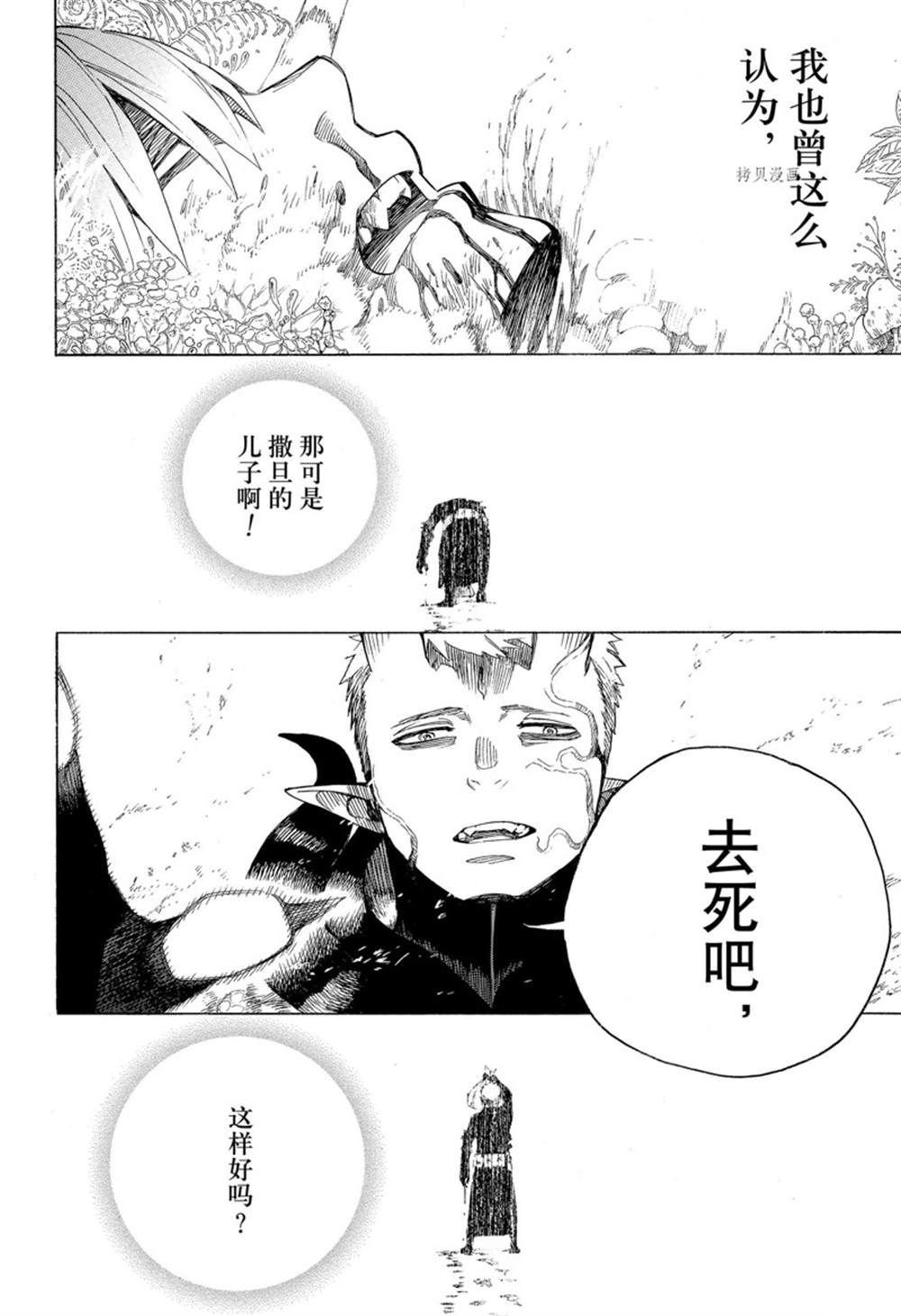 第136话