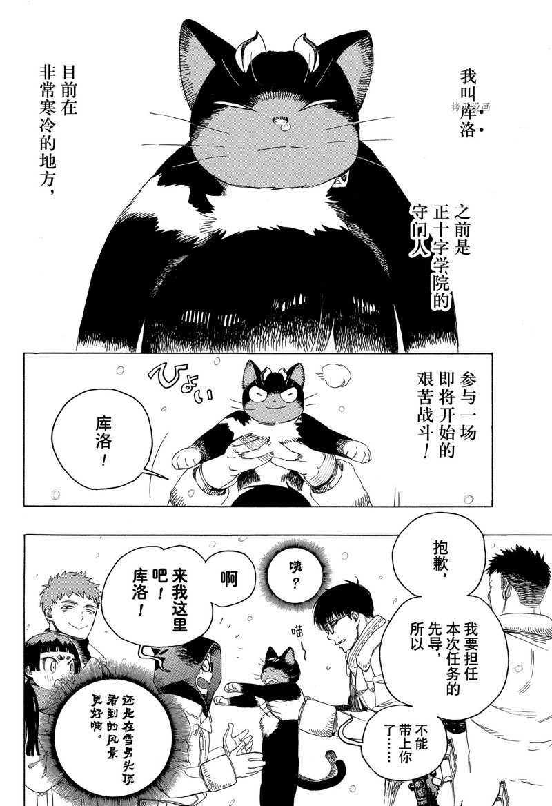 第137话