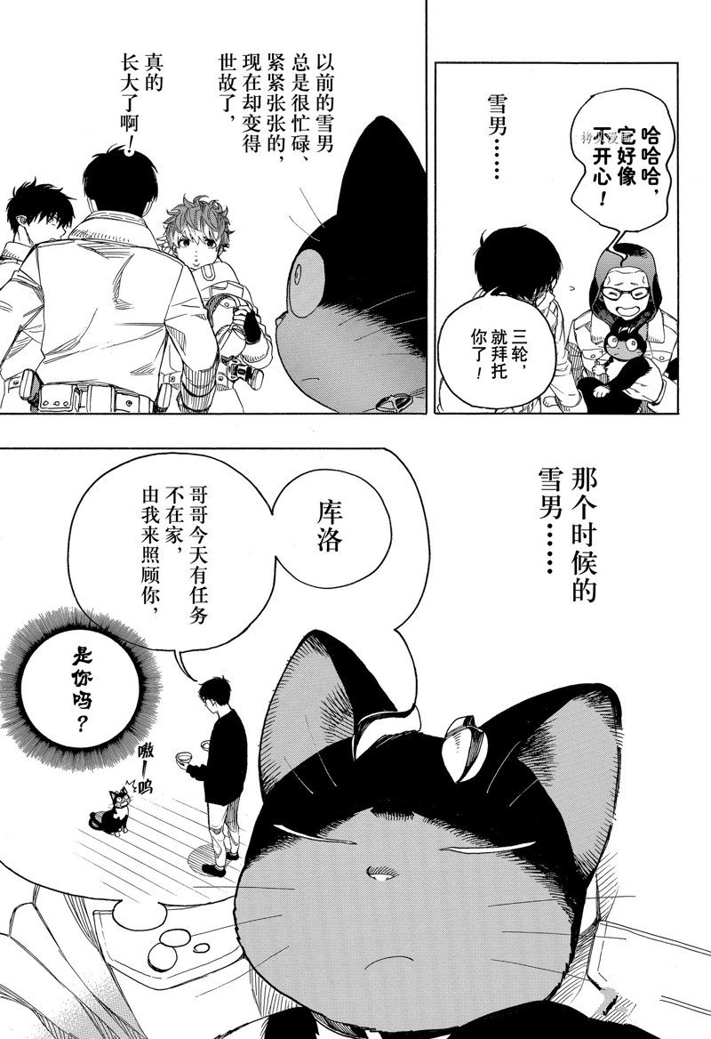 第137话