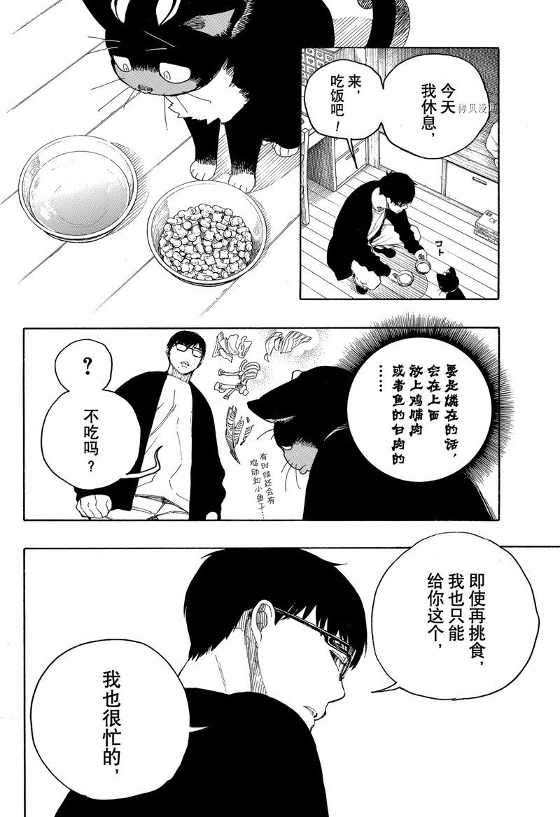 第137话