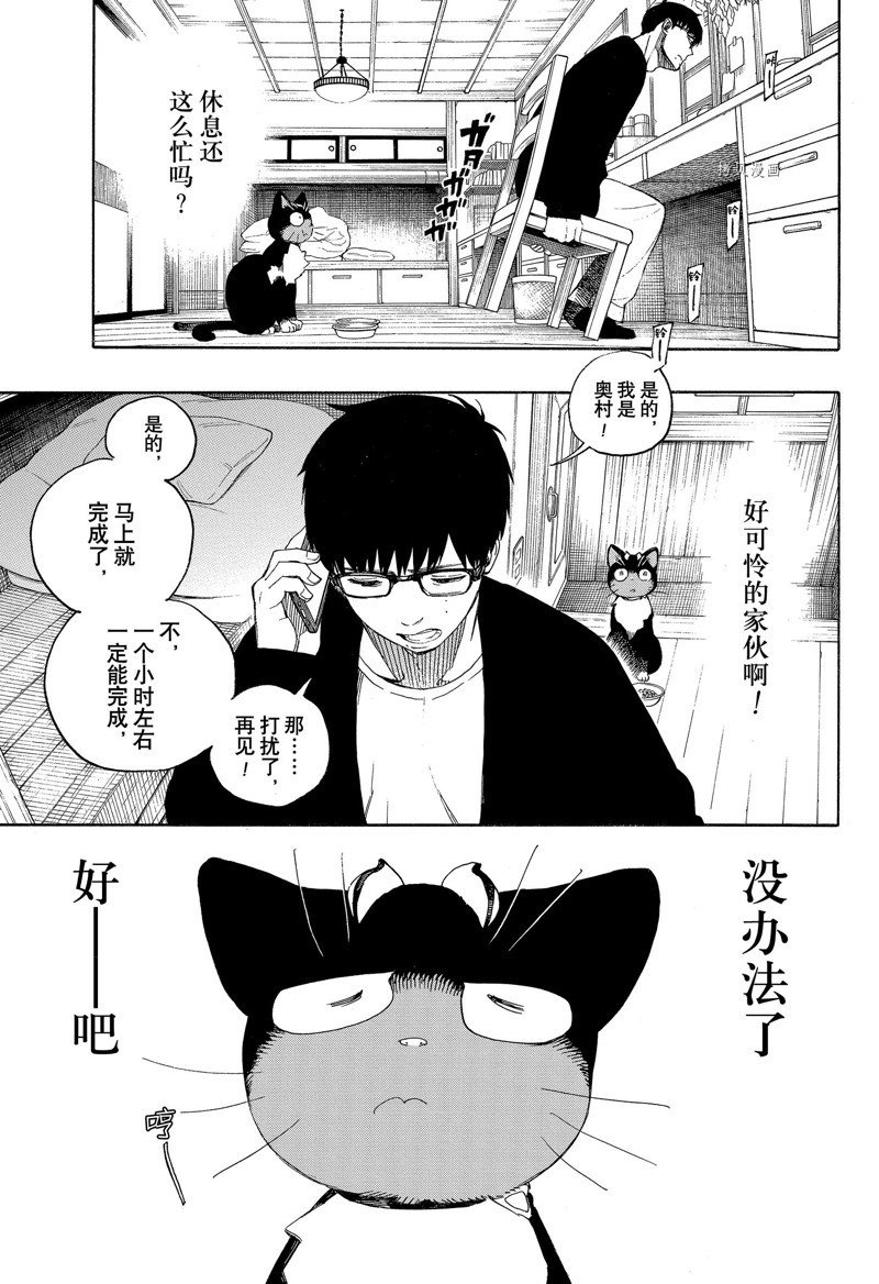 第137话