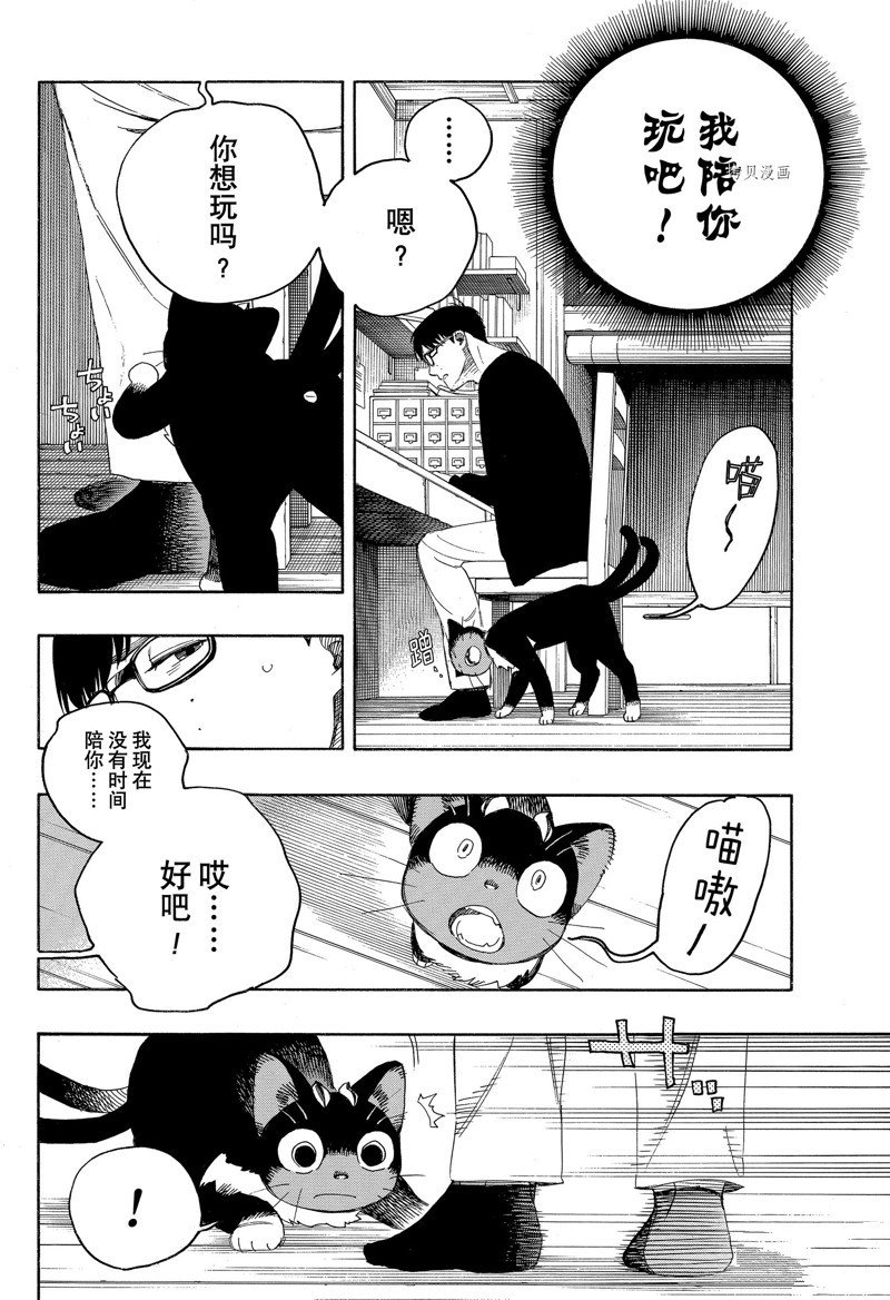 第137话