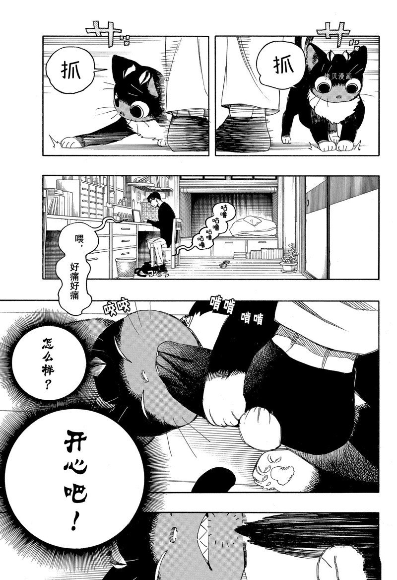 第137话