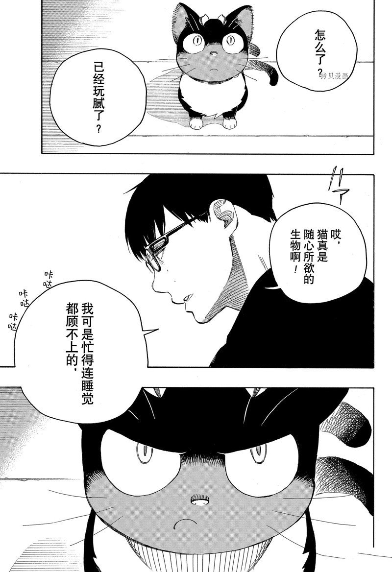 第137话