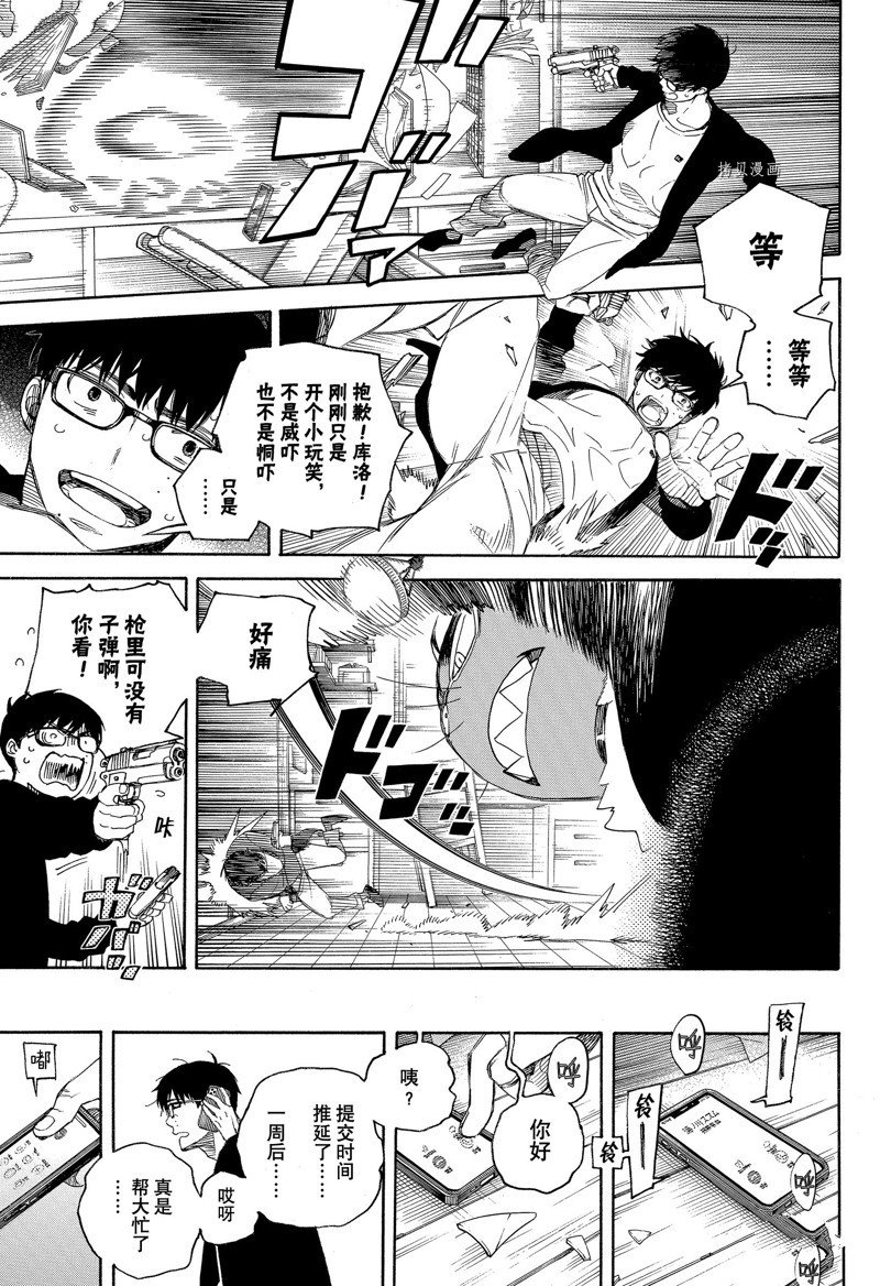 第137话