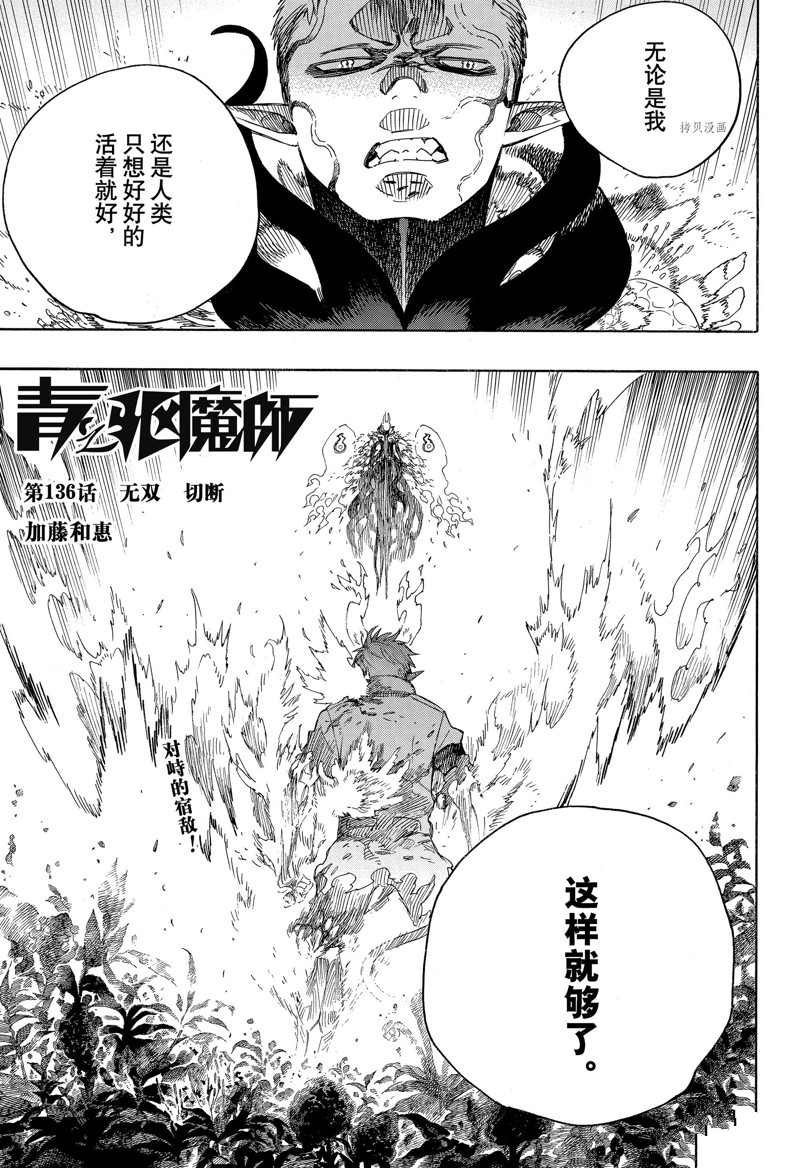 第138话 试看版