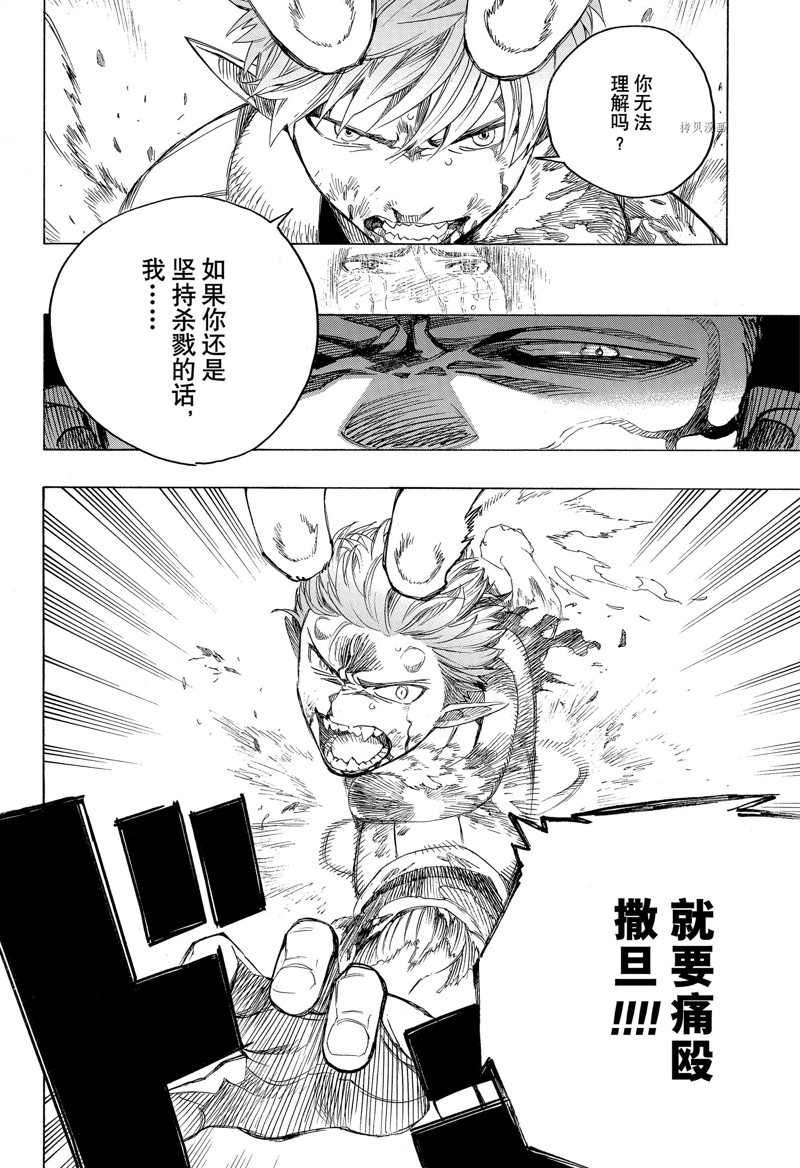 第138话 试看版