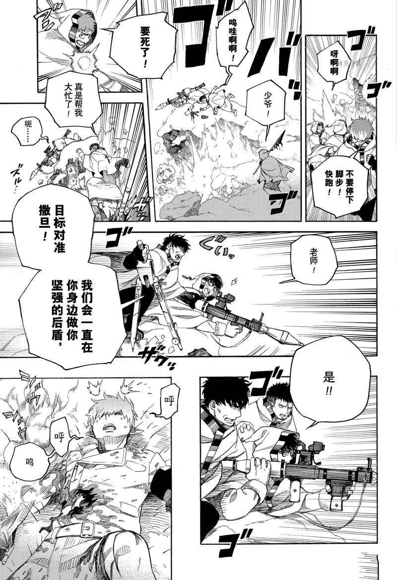 第138话 试看版