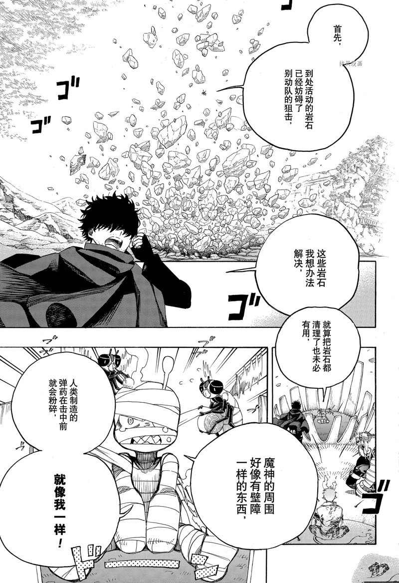 第138话 试看版