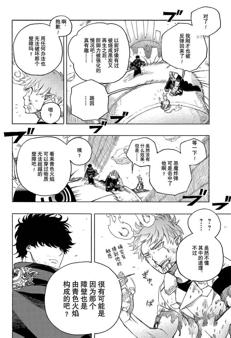 第138话 试看版