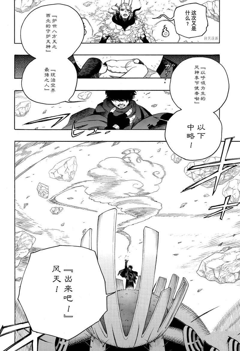 第138话 试看版