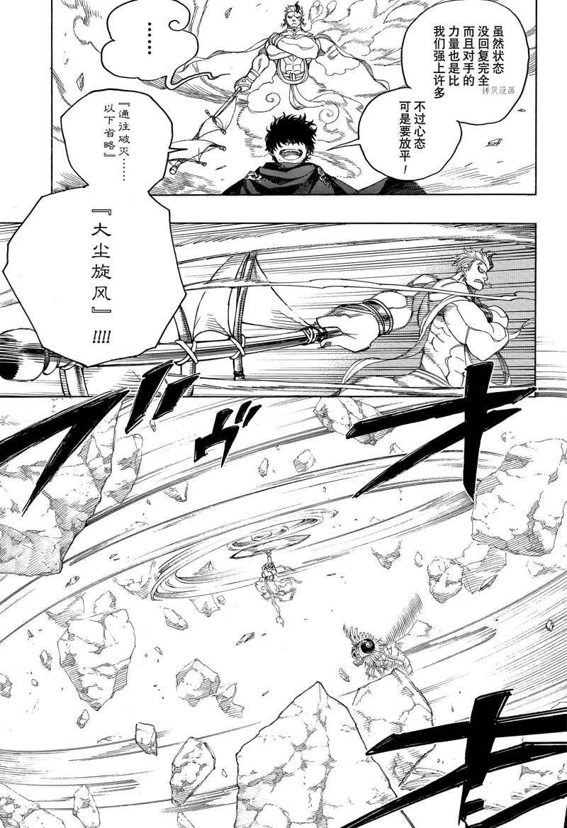 第138话 试看版