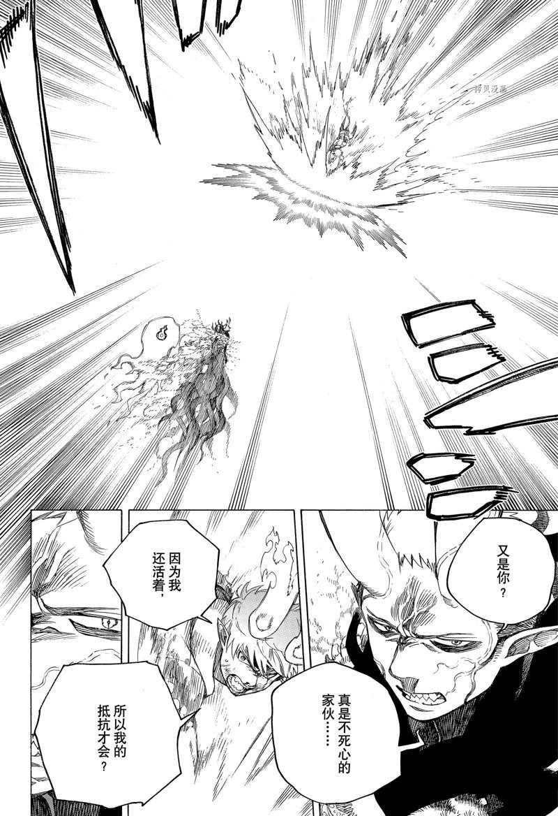 第138话 试看版