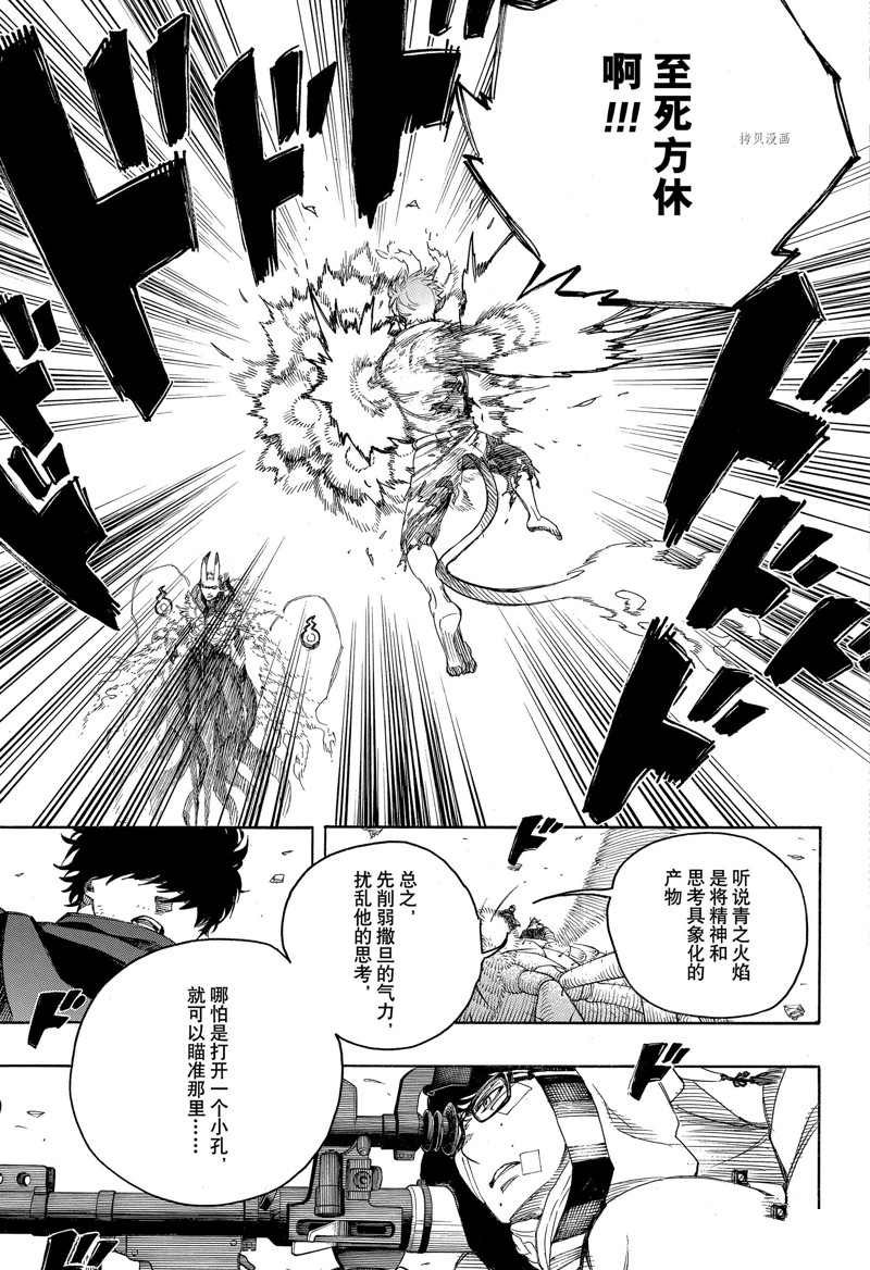 第138话 试看版