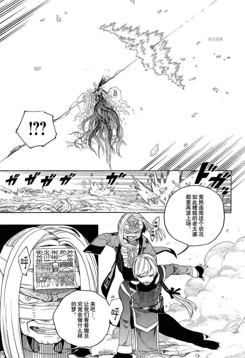 第138话 试看版