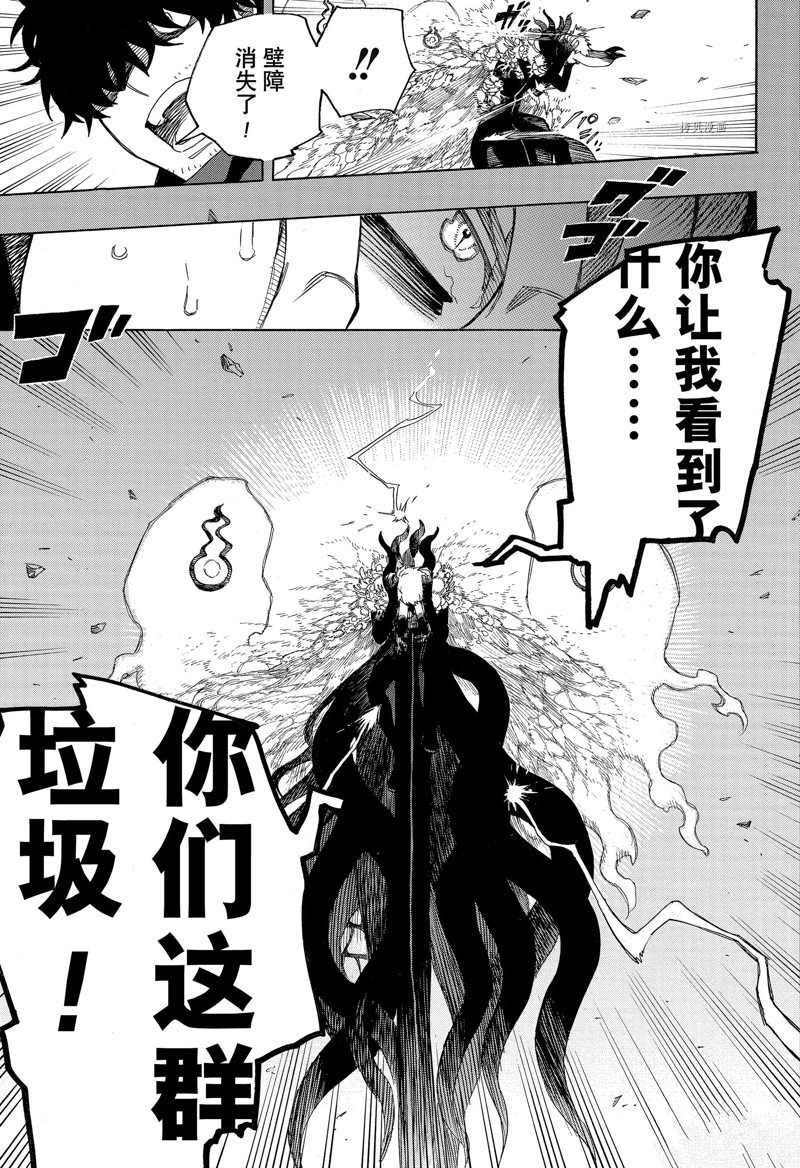 第138话 试看版