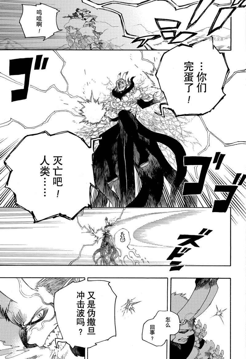 第138话 试看版