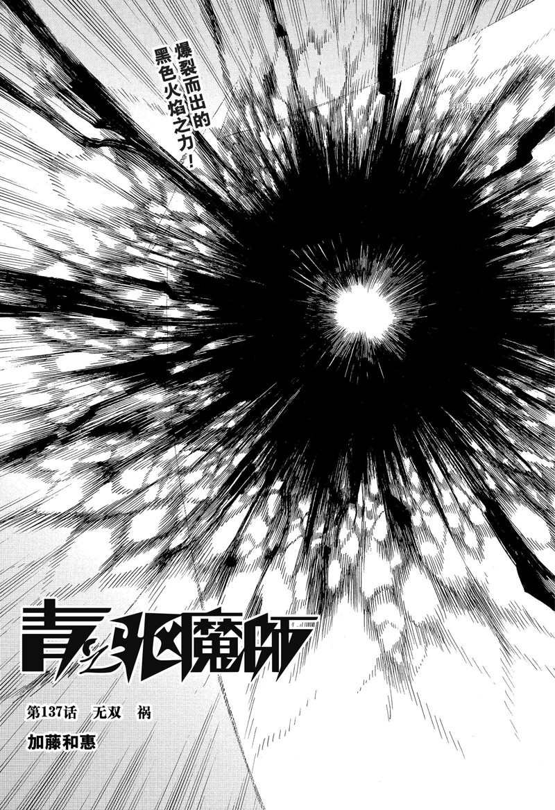 第139话 试看版