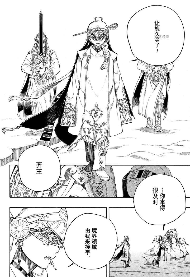 第139话 试看版