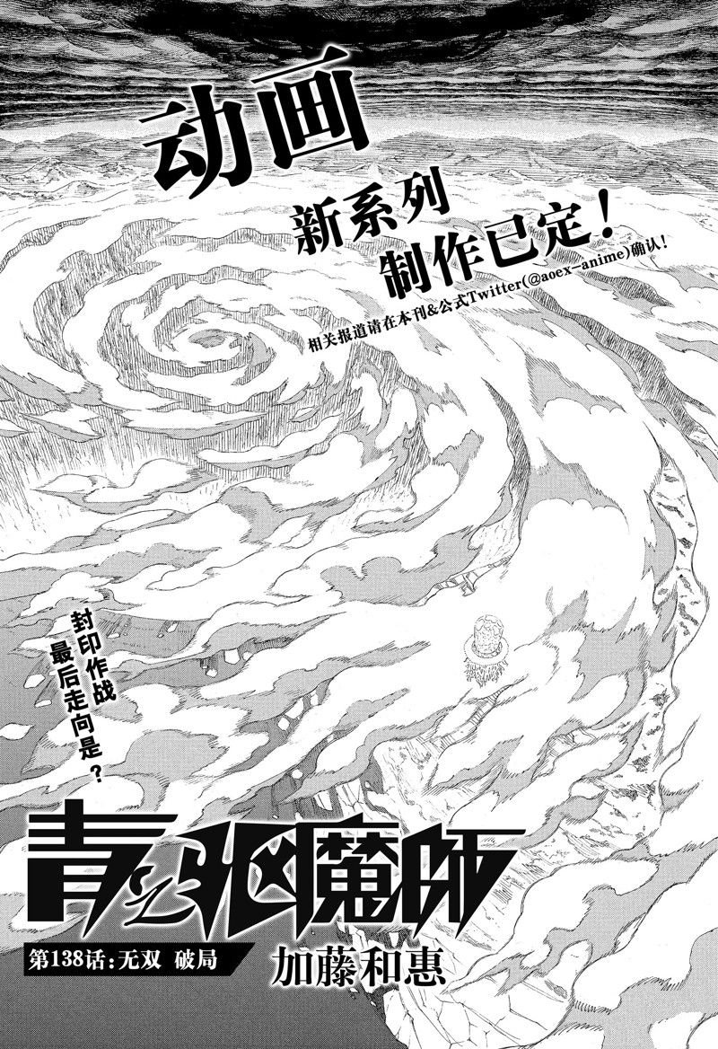 第138话 试看版