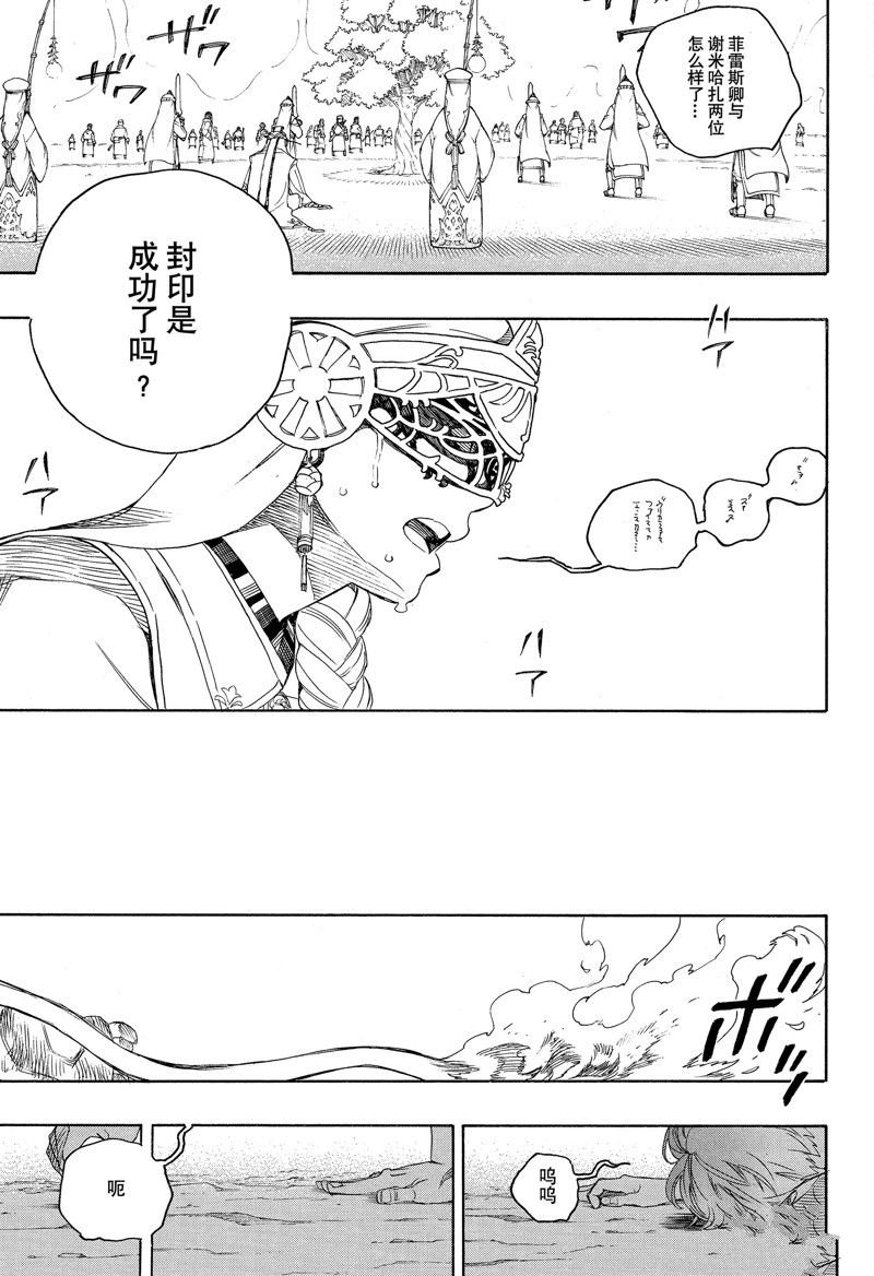 第138话 试看版