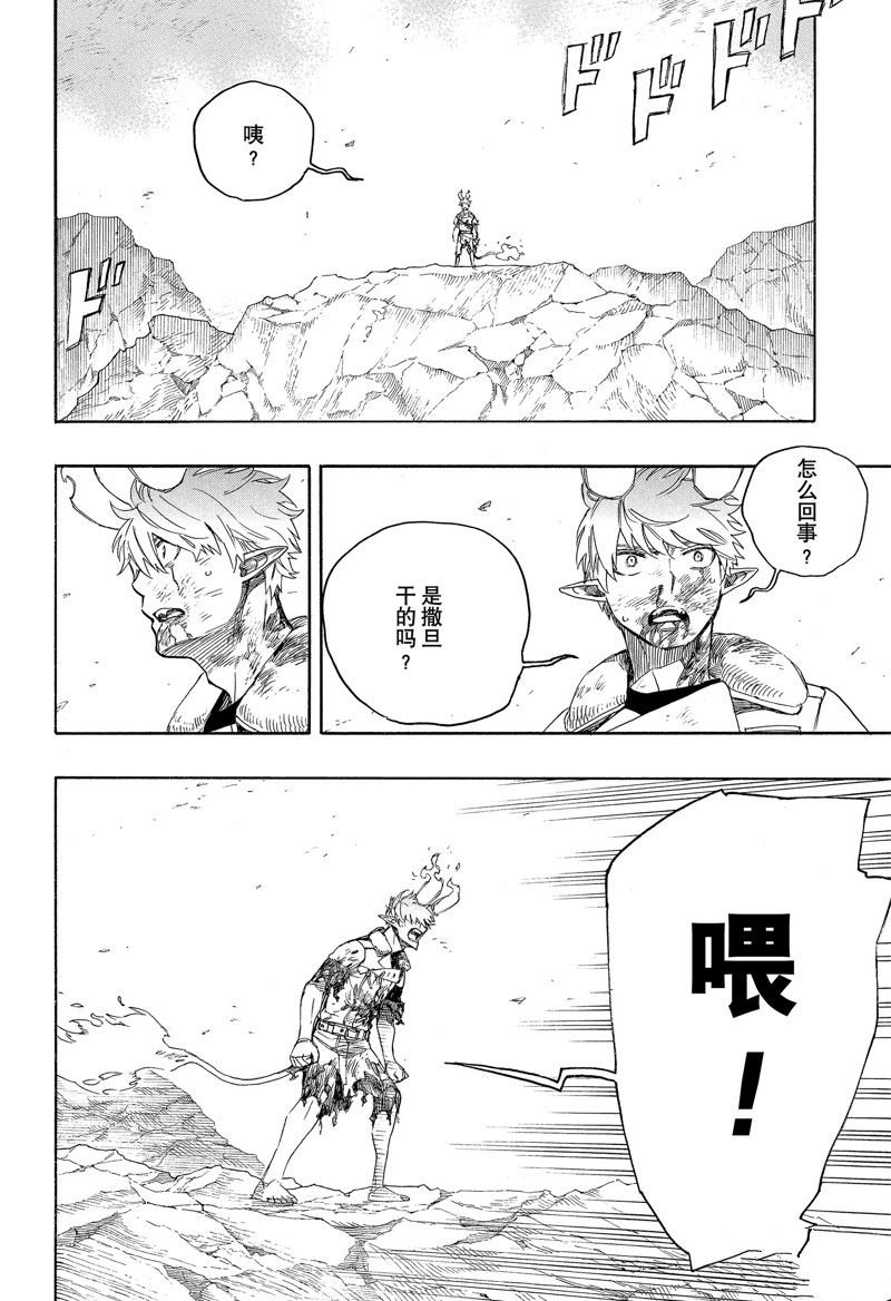 第138话 试看版